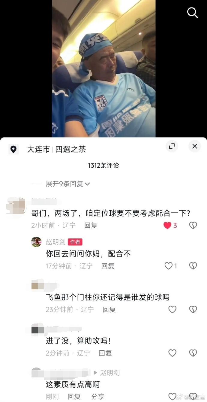 記者：球員是由俱樂部發(fā)放工資，但沒了球迷這些又從何談起？