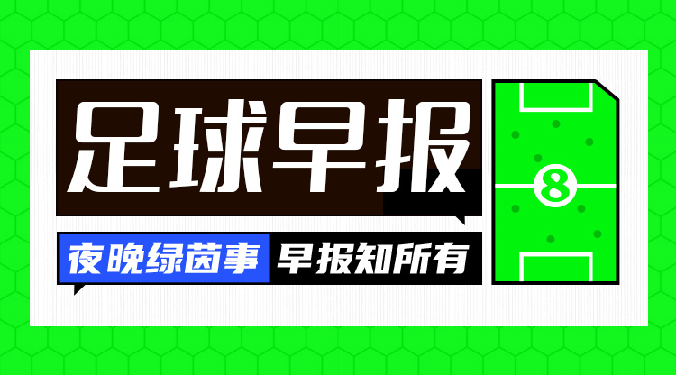  早報：進(jìn)球大戰(zhàn)！巴薩4-4遭馬競絕平